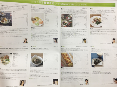 世界農業遺産GIAHSイベント170221-4