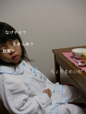 ちょりまめ日和