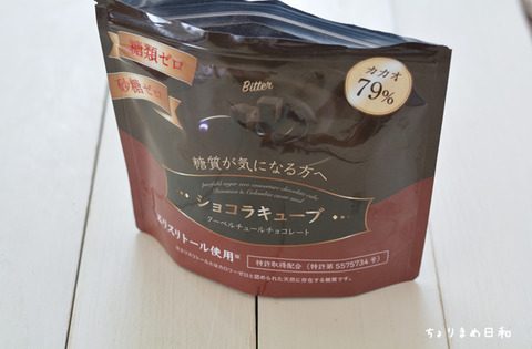 二層のチョコ&クッキーチョコ_ショコラキューブビター2001-5