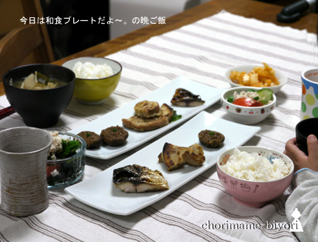 ちょりまめ日和