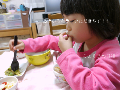 ちょりまめ日和