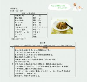材料・作り方