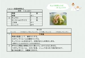 材料・作り方