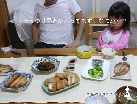 ちょりまめ日和