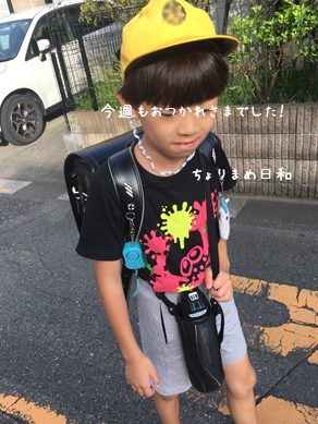 いくじ190920