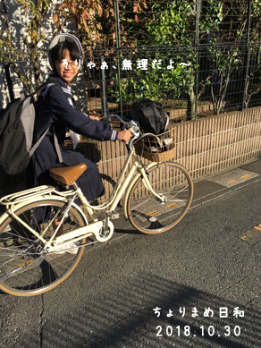 いくじ181030-2
