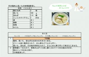 ザ材料・作り方