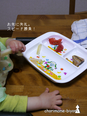 ちょりまめ日和