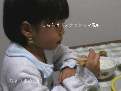ちょりまめ日和