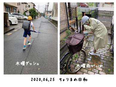 いくじ200625