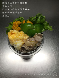 お弁当181218