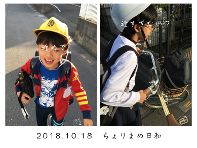 いくじ181018