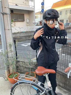 いくじ241227