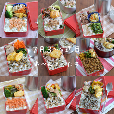 お弁当190717T