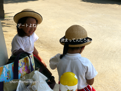 ちょりまめ日和