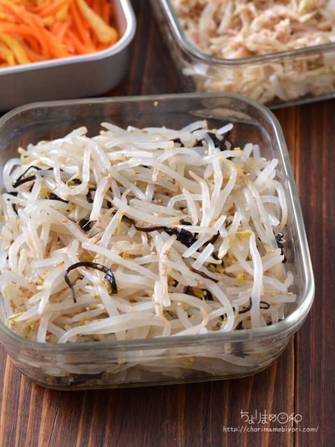 作り置き210518_もやしの塩昆布ナムル