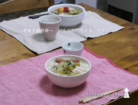 ちょりまめ日和