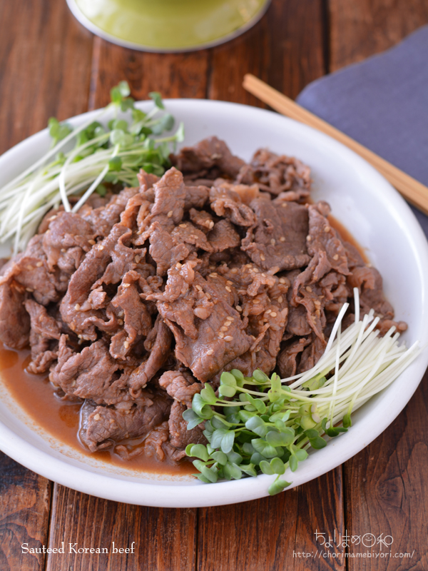 ごはんがすすむ牛炒め おかわり肉おかず 韓国風 大根だけの福神漬け 辛辛豆もやしの中華サラダのごはんの日 焼き 揚げ 炒め 肉類 ちょりまめ日和 ちょりママ 西山京子 オフィシャル料理ブログ Powered By ライブドアブログ