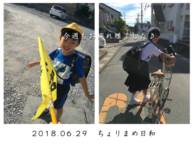 いくじ180629