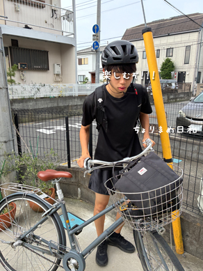 いくじ250620