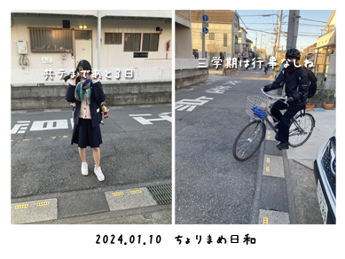 いくじ240110