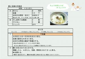 材料・作り方