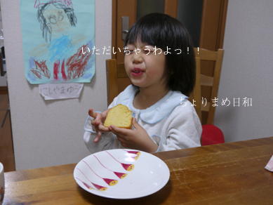 ちょりまめ日和