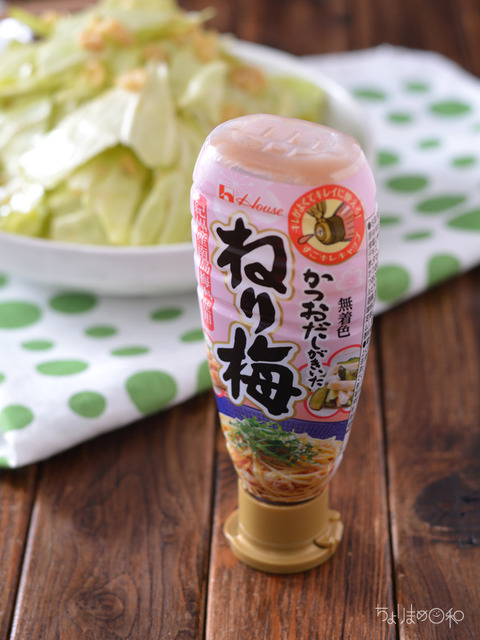 やみつき梅だれキャベツ_スパイス2003-4