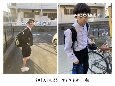 いくじ231025
