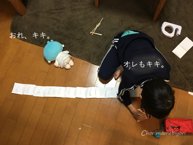 いくじ170215