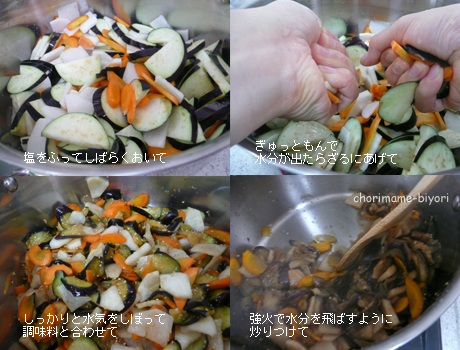 ちょりまめ日和