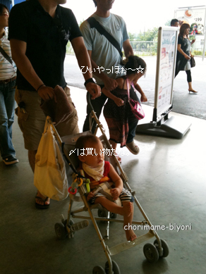 ちょりママオフィシャルブログ「ちょりまめ日和」Powered by Ameba