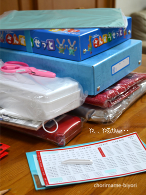 ちょりママオフィシャルブログ「ちょりまめ日和」Powered by Ameba