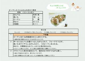 材料・作り方