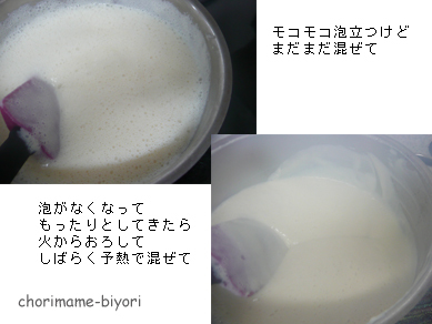 ちょりまめ日和