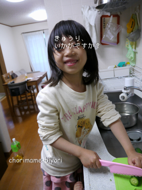 ちょりまめ日和