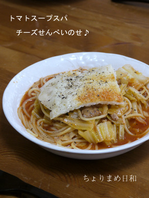 ちょりまめ日和