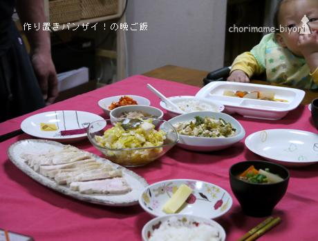 ちょりまめ日和