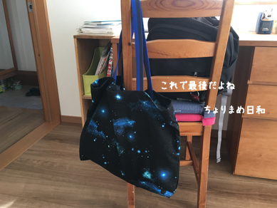 いくじ190615-4