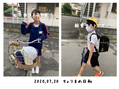 いくじ200730