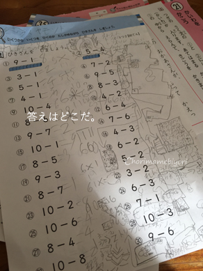 いくじ171203