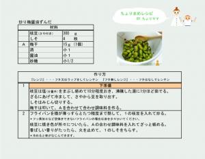 材料・作り方