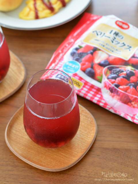 生協210908_お試しセット_水果茶ベリーミックス2