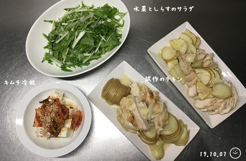 晩ごはん191007