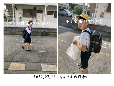 いくじ210716