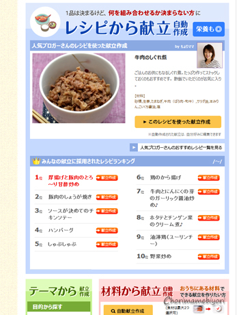 ちょりママオフィシャルブログ「ちょりまめ日和」Powered by Ameba