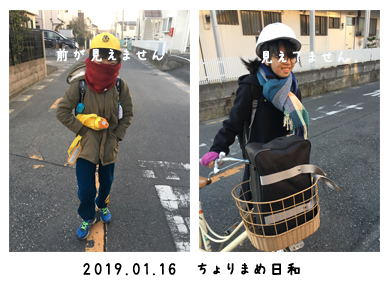 いくじ190116