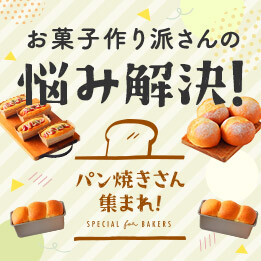 230403_pick_panyaki_okashiha