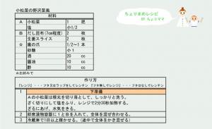 材料・作り方