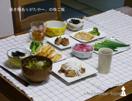 ちょりまめ日和
